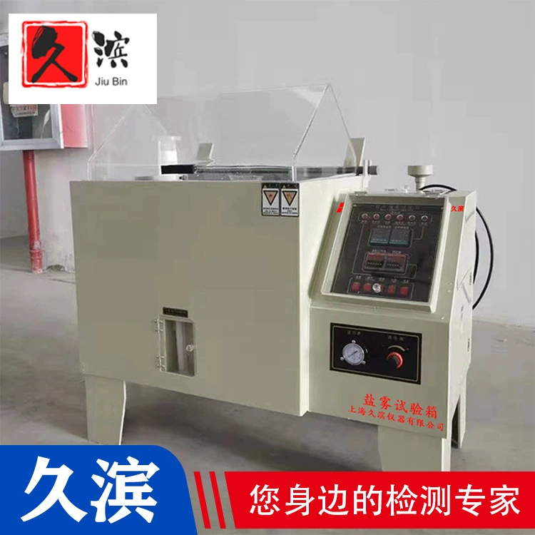 GB/T 10587-2006 Ящик для испытания на коррозию в солевом тумане