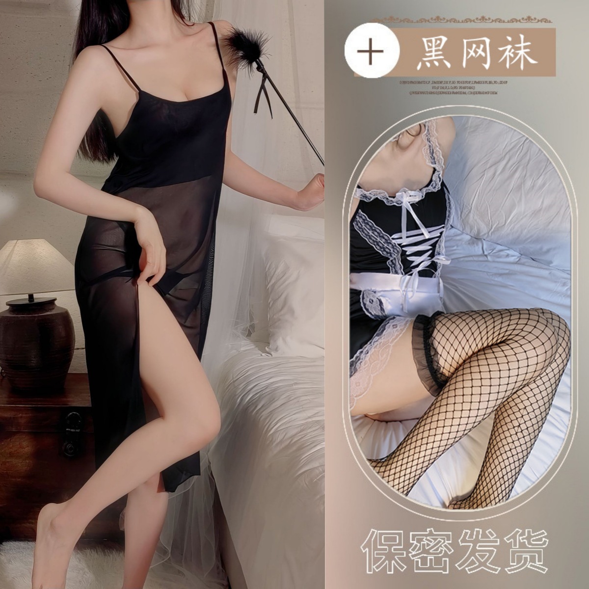 블랙 + 블랙 망사 스타킹