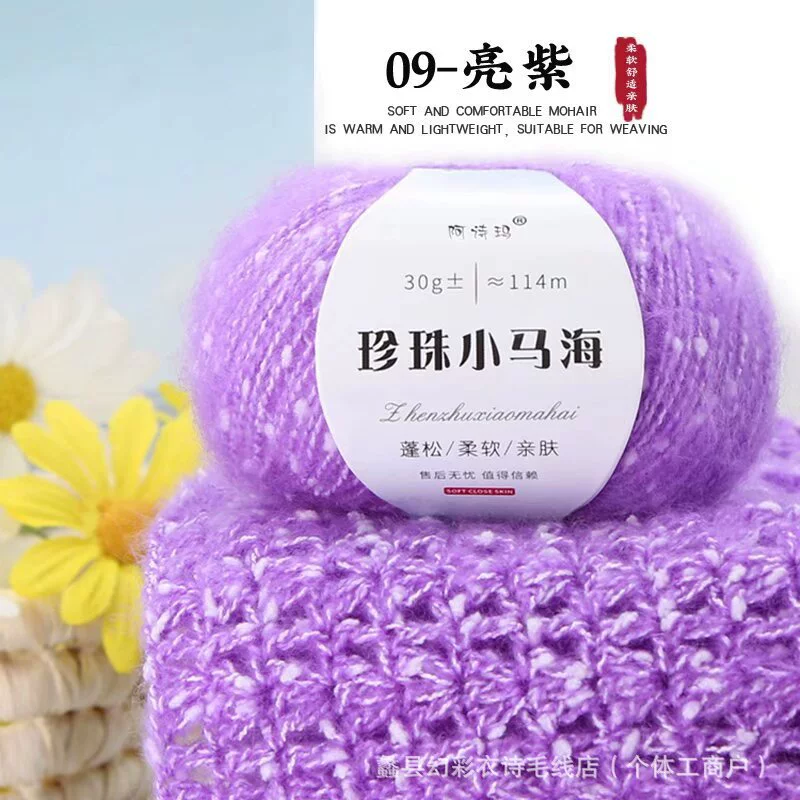 Понишко из жемчуга, шерстяной тканый шарф, свитер, шляпа, бархатная crochet