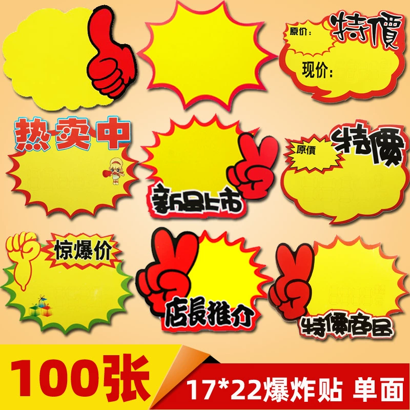 Большой супермаркет фруктовый магазин POP рекламная бумага рекламная акция