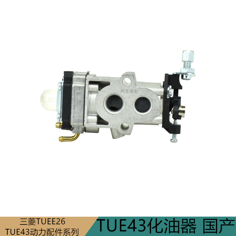 三菱茂卡博割灌机割草机TUE43化油器（国产）园林机械配件