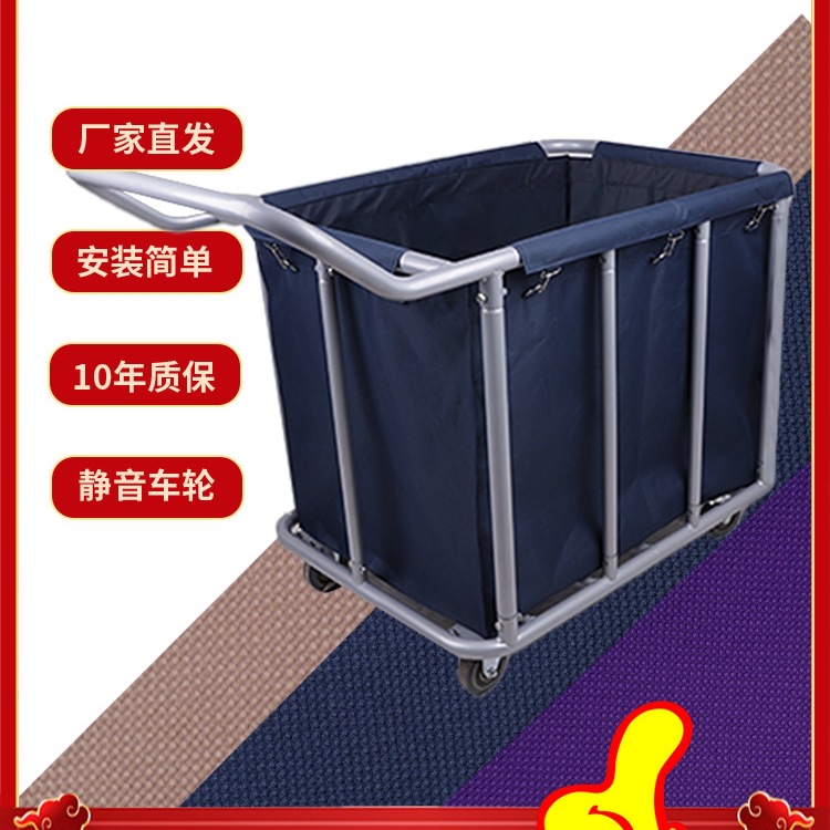 布草车酒店客房工作车保洁手推车清洁布袋洗衣房干洗店宾馆