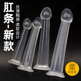硅胶假阴茎肛塞男女用后庭拉珠肛门塞透明水晶阳具女性异形自慰器