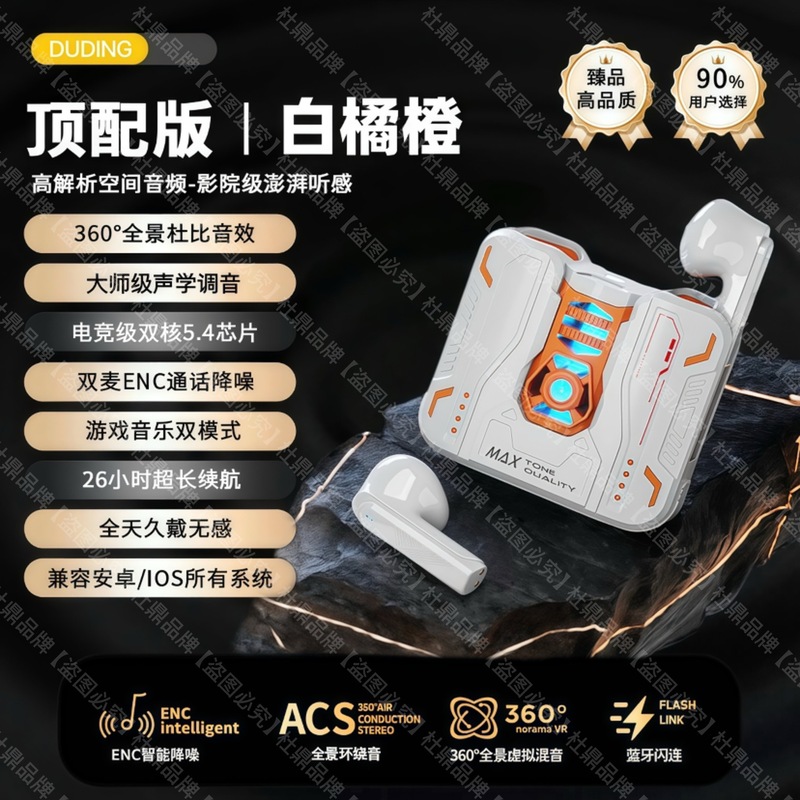 【电竞专属】游戏无线蓝牙耳机2025年新款超低延迟超长续航男女生|undefined