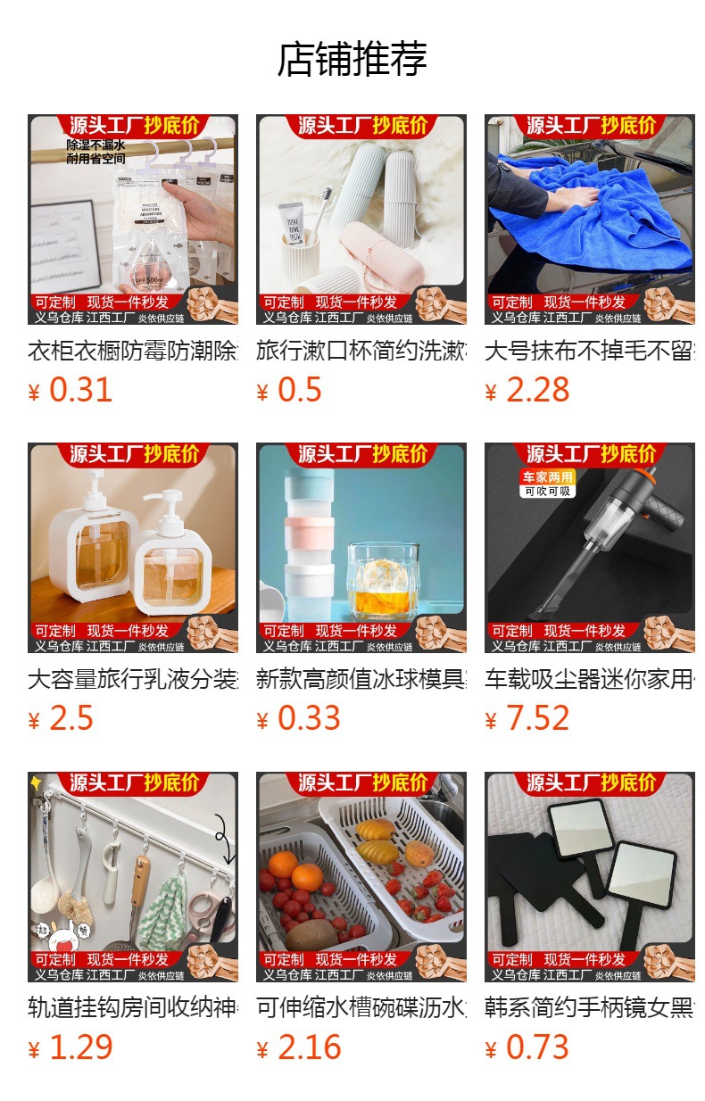 预览状态下无法点击,发布后,可点击跳转到对应的商品页面 gG+cjPqtyNRshAcdJLmje5KrlxRhF0qTprbQ