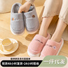 Slippers, winter keep warm wear-resistant cartoon footwear for beloved indoor, family style