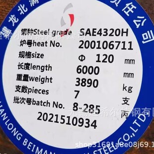 ��ϣ���F؛���� 4320H�A�4320H�A���P�A/����/�P�lҎ��ȫ������