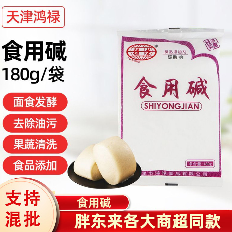 Pang Donglai's Same Type of Food-Grade Light Sodium Carbonate, Wholesale from the Manufacturer, for Baking, Fruit and Vegetable Cleaning, Commercial Edible Alkali Pang Donglai's Same Type of Food-Grade Light Sodium Carbonate, Wholesale from the Manufacturer, for Baking, Fruit and Vegetable Cleaning, Commercial Edible Alkali