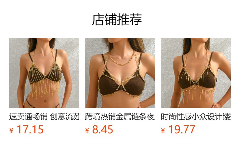 预览状态下无法点击,发布后,可点击跳转到对应的商品页面