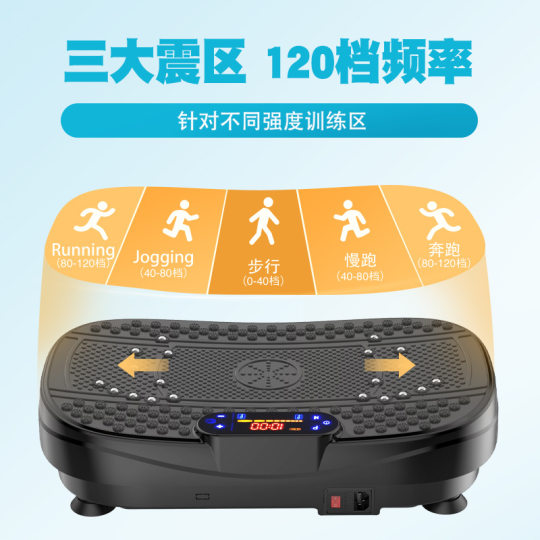 Supply Shake and Shake Fat Machine Whole Body Lazy Standing Household Sports Equipment Rhythmic Machine Sports Fat Machine