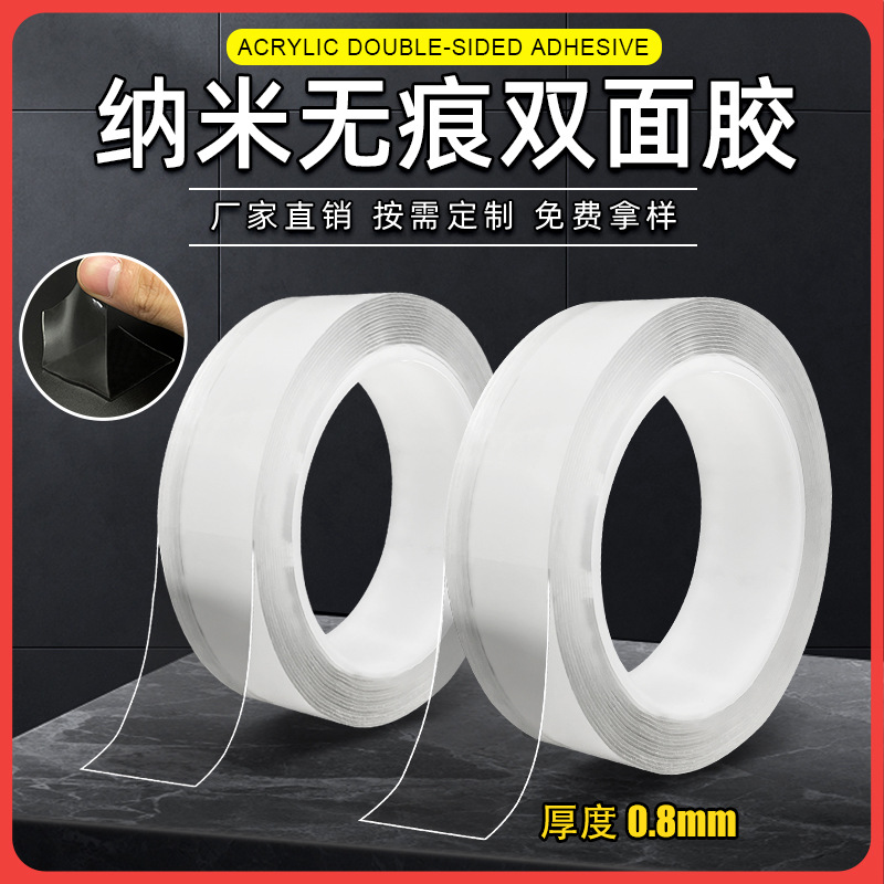 0.8mm Thick Transparent Acrylic Nano Traceless Hook Without Punching Strong Adhesive Double-Sided Tape Waterproof Self-Adhesive Fixed Wall