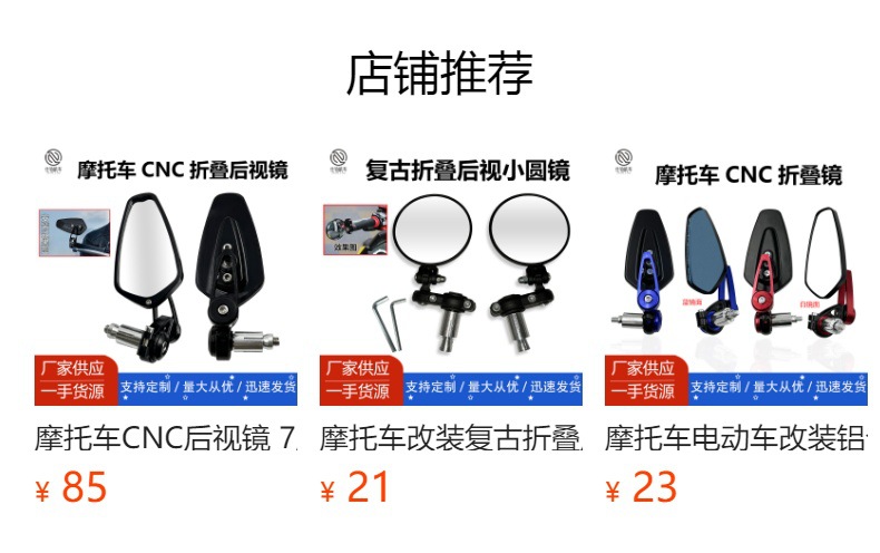 预览状态下无法点击,发布后,可点击跳转到对应的商品页面