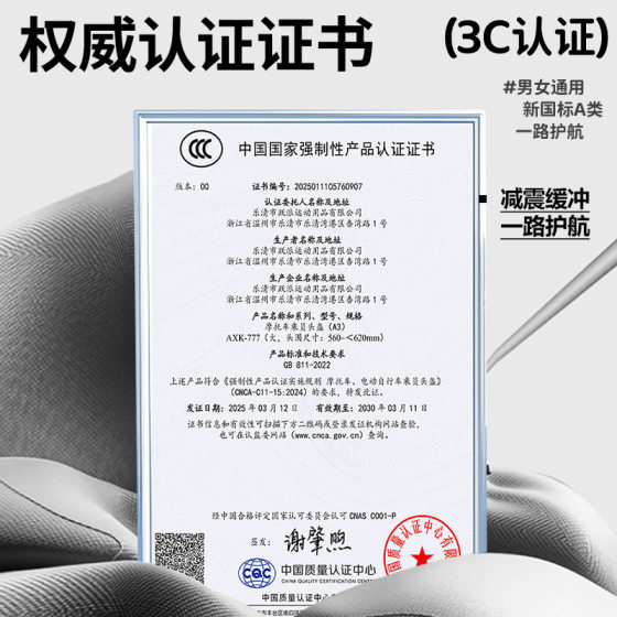 New national standard 3C certification electric car helmet ladies summer sunscreen motorcycle battery car men's safety helmet four seasons universal