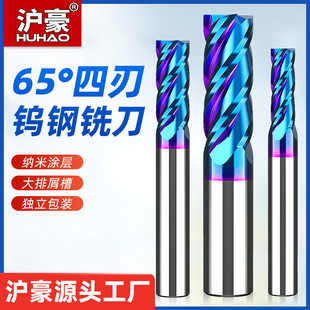 Huhao 4-Blade 65-Degree Tungsten Steel Milling Cutter Carbide Tungsten Steel Metal Cnc Tool Coated End Mill
