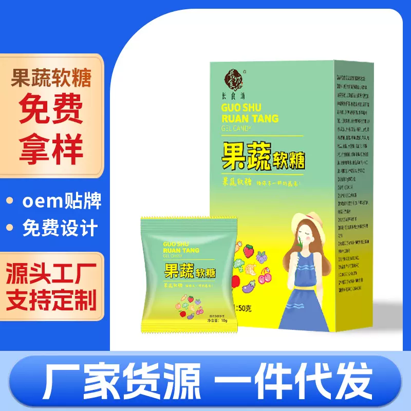 果蔬嗨吃软糖凝胶水果软糖网红带货益生菌软糖新式零食大量批发