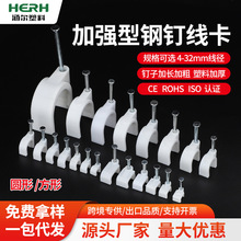 加粗水泥钉线卡 方形加宽线钉  圆型加厚钢钉线卡4mm-25mm网线钉