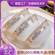 欧式金边碗景德镇陶瓷餐具套装碗碟套装家用西餐盘牛排盘定制批发