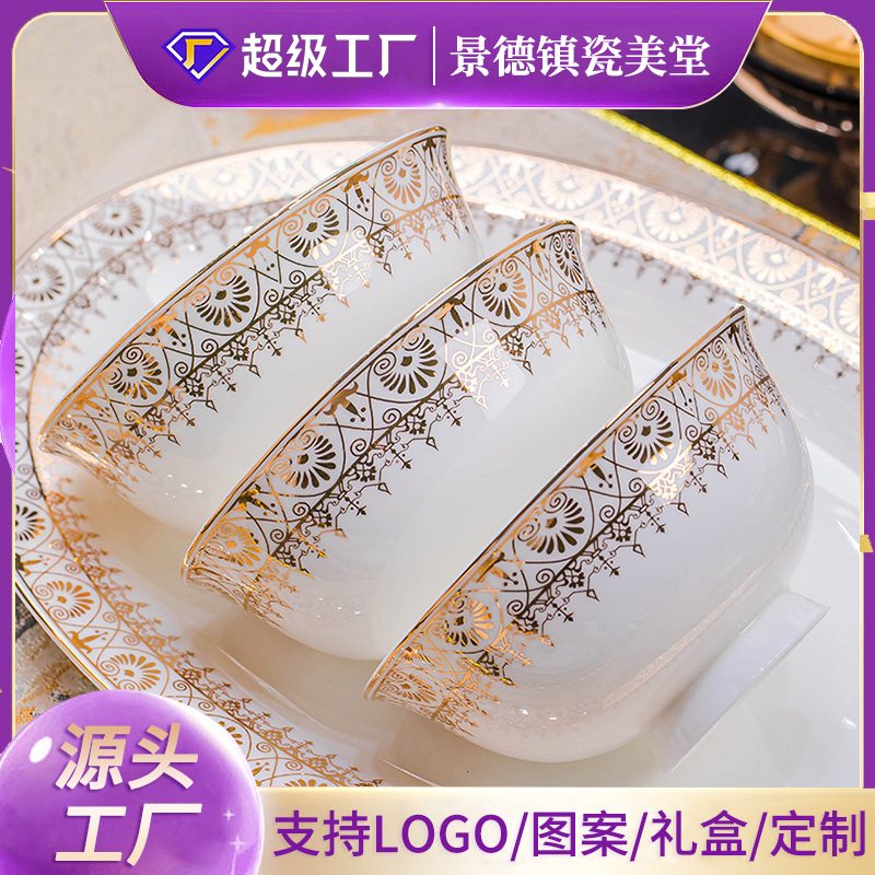 欧式金边碗景德镇陶瓷餐具套装碗碟套装家用西餐盘牛排盘定制批发