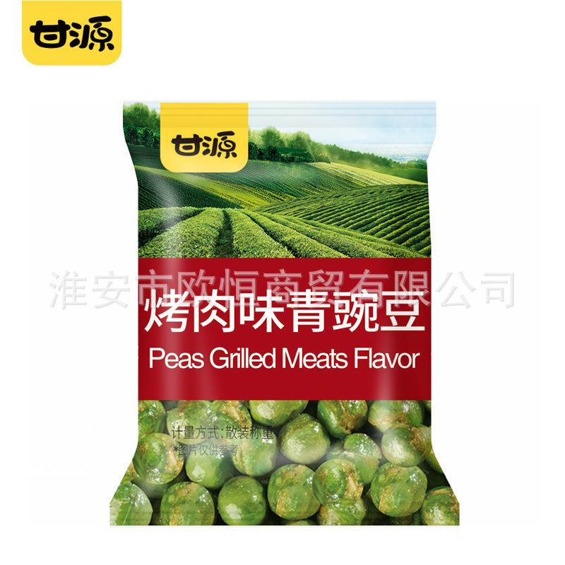 甘源青豆一斤にんにく香エンドウ豆マスタード味香辛料蟹黄小間食小包装軽食レジャー食品
