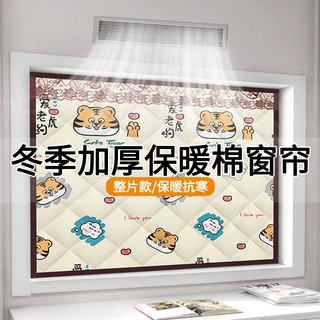 冬季棉窗帘加厚挡风防风保暖免打孔魔术贴密封窗户防冻隔音防寒