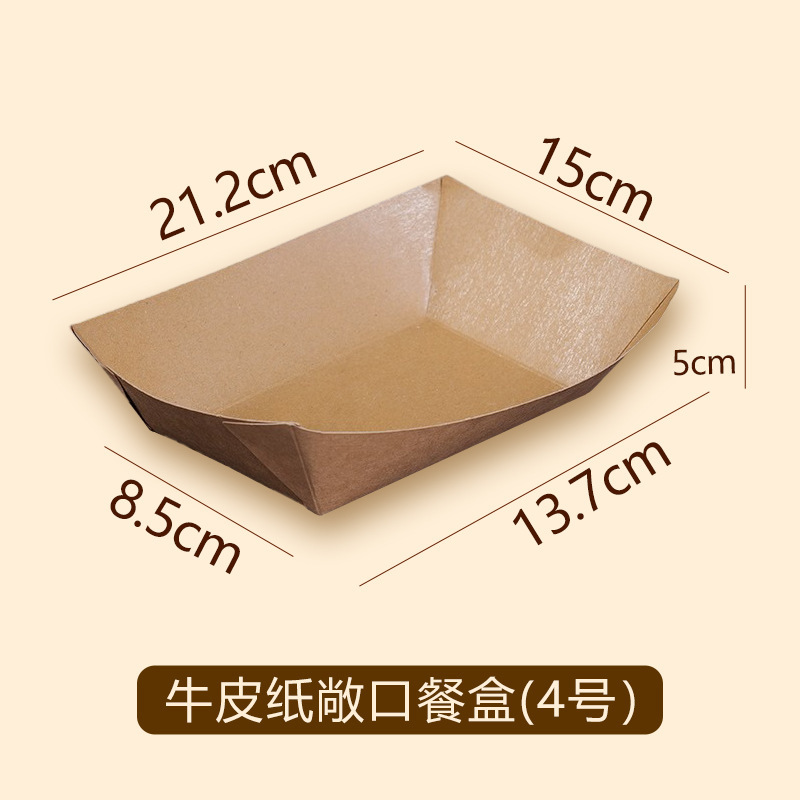 一次性盘子纸盘烧烤餐盘汉堡薯条烤串小吃热狗船形托盘打包餐具|undefined