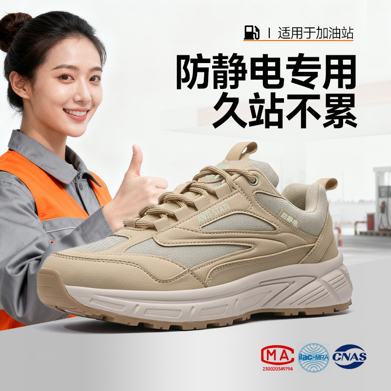 冬季新品防静电鞋加油站专用安全鞋久站不累男女款劳保鞋生产厂家