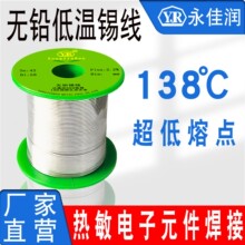 �S��138�ȵ����c���a�z Sn42Bi58�طN�a�z������o�U��о�͜��a��