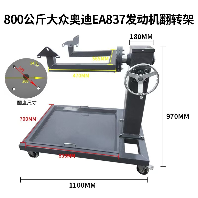 Xinqing Volkswagen Audi Special Ea837 Engine Flip Rack Bracket Overhaul Disassembly and Assembly Rotating Bracket Workbench