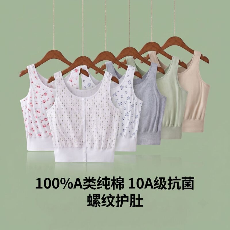Summer mother's vest with chest pads, pure cotton women's bra, old-fashioned thin summer front-clasp underwear for middle-aged and elderly people Summer mother's vest with chest pads, pure cotton women's bra, old-fashioned thin summer front-clasp underwear for middle-aged and elderly people