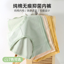 女士内裤女纯棉中腰大码提臀无痕三角裤女生纯色中腰全棉内裤批发