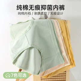 女士三角裤;男士平角裤;无痕文胸