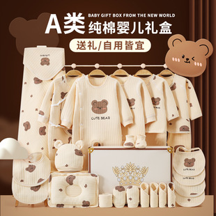 [Store Hot Sale] Baby Clothes Newborn Gift Box Spring and Summer Four Seasons Pure Cotton Suit Newborn Full Moon Baby