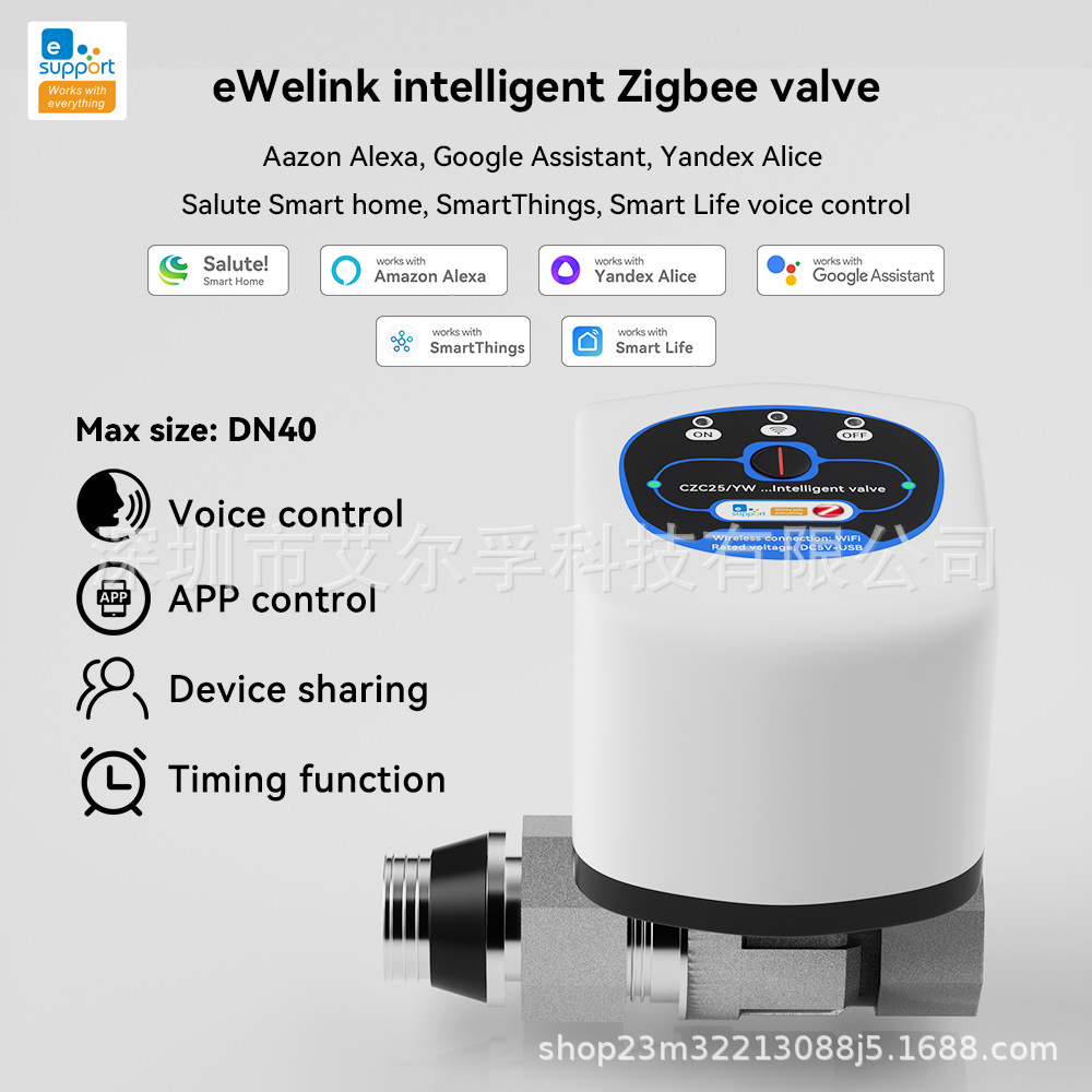 易微联Zigbee支持组网APP远程控制水位检测多人分享智能水阀  