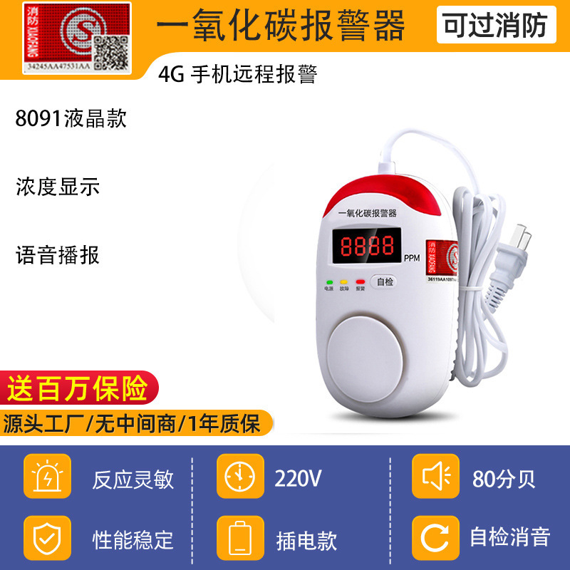一酸化炭素ガス警報器 家庭用ガスCOキッチン漏れ検知器 インテリジェント警報|undefined