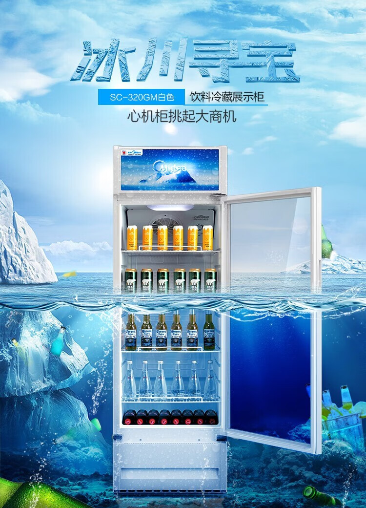 Midea Refrigerated Display Cabinet 230 320 Commercial Freezer Medicine Cool Cabinet Drinks Beer Fresh-keeping Cabinet Drinks Cabinet