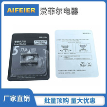 ͨ�����뵶��ͷ����WES9170 ES-LV54 50 84 70 80 LM51 53 55��Ƭ