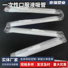 10毫升连包助插器吸管一次性家用独立包装带助插器儿童吸管