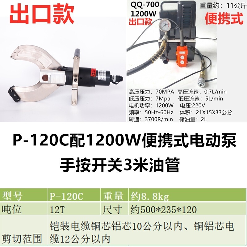 ポータブル電動油圧ケーブルカッター電動ケーブルカッター油圧切断ワイヤーペンチ高圧装甲開口部 P-8 極|undefined