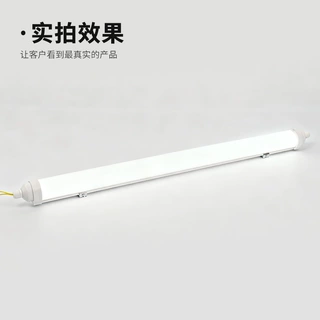 定制支架灯IP65防水防震长条感应灯可DIY节能超亮一体化三防灯