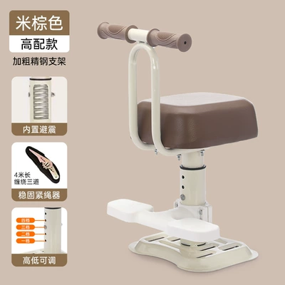 Motorcycle child seat Child Safety Baby Stool - upgraded-pedal-model-liftable-built-in-shock-absorption-beige-brown