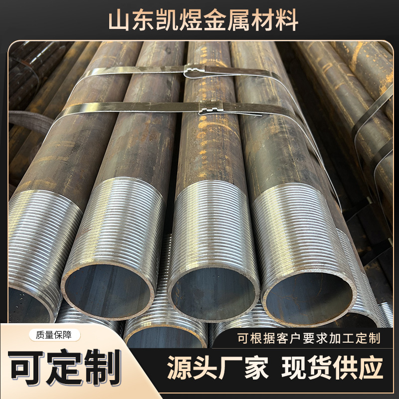 隧道注浆108*6管棚管预埋桩基管车丝打孔89钢花管边坡支护厂 跟管