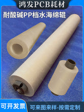 pp��ˮ�L݆���I���d�D��݁��ˮ�A�����|șˮpcbҺ�к��d��vcp��