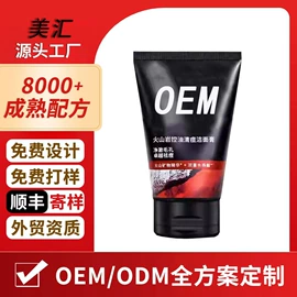 面霜;液态精华;洁面产品