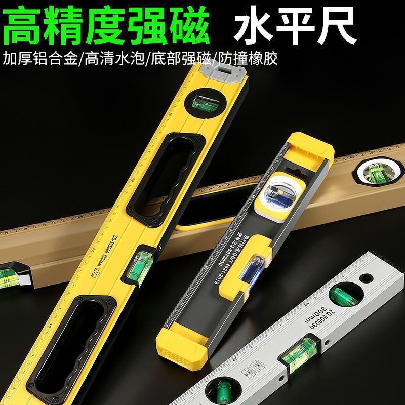 高精度水平尺磁性铝合金迷你装修测量水平仪平衡尺靠尺强磁激光|undefined