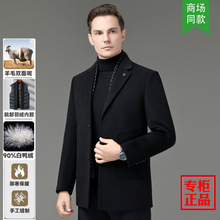 专柜同款绵羊毛大衣男25新款商务休闲中年爸爸外套保暖羽绒双面呢