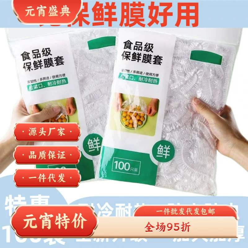 Disposable plastic wrap cover without tearing kitchen freshness, high toughness, water lock household food grade universal one-piece generation