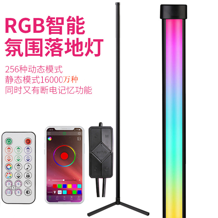 Cross-border remote control RGB chandelier floor lamp Bluetooth disassembly and assembly modular floor lamp LED corner ambiance lamp corner wall lamp