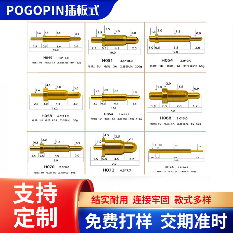 pogopin弹簧针贴片大电流连接器弯脚弹簧顶针连接器电流导通探针