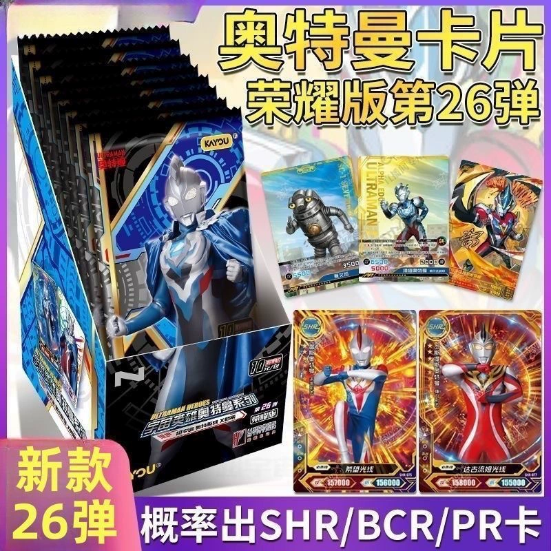 Карты Ultraman 26-й Glory Edition JR Король Ноаот SHR Горячие карты BCR Карты