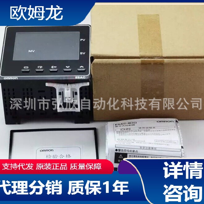全新原装欧姆龙温控表EC-PR2ASM-800 E5AC-PR2ASM-804 温控器现货